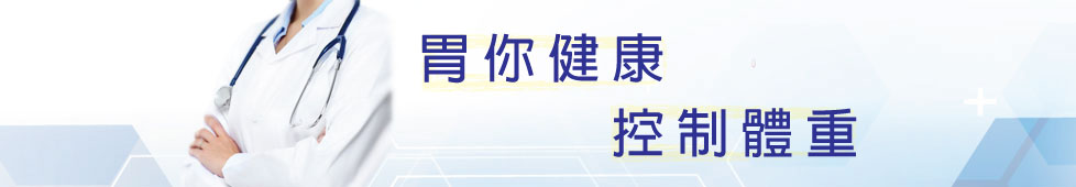 醫健腸胃專科圖片