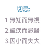 醫健專科中心(腸胃專科)_溫馨提示圖2